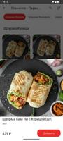 3 Schermata Shawarme