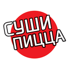 Суши-Пицца icono