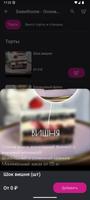 Sweet Home - торты для тебя. screenshot 1