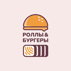 Роллы&Бургеры icon