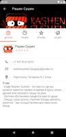 Rashen Sushen screenshot 2