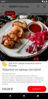 ЯВМЯСО اسکرین شاٹ 3