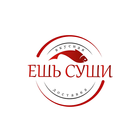 Ешь Суши - Доставка суши Томск আইকন