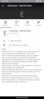 Ешь Суши - Доставка суши Томск স্ক্রিনশট 3