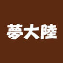 夢大陸　長岡店 APK