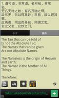 TaoteChing Chinese & English captura de pantalla 3