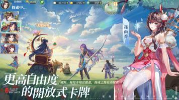 三國雲夢錄 Screenshot 2