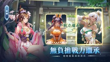 三國雲夢錄 ảnh chụp màn hình 3
