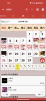 中国日历 - 假期及笔记计划工具 (2024年) Cartaz