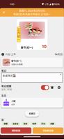 中国日历 - 假期及笔记计划工具 (2024年) imagem de tela 2