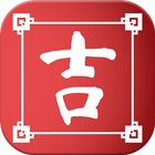 Almanac Chinese Lunar Calendar icon