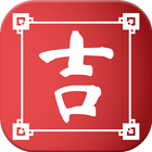 Almanac Chinese Lunar Calendar أيقونة