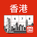 APK 香港日曆 - 假期及筆記計劃工具 (2024年)
