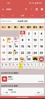 پوستر 香港日曆 - 假期及筆記計劃工具 (2024年)