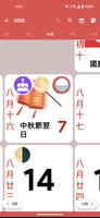 香港日曆 - 假期及筆記計劃工具 (2024年) screenshot 1
