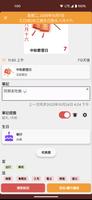 香港日曆 - 假期及筆記計劃工具 (2024年) Ekran Görüntüsü 2