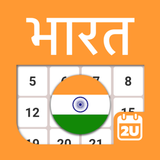 India Calendar 아이콘
