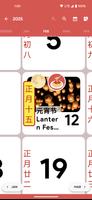 Indonesia Chinese Calendar تصوير الشاشة 1