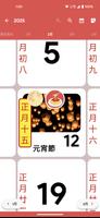 印尼農曆 截圖 1
