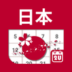 日本の暦 - 休日とメモ (2024年)