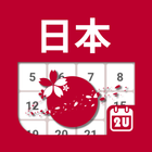 Japan Calendar icono