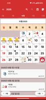 South Korea Calendar poster