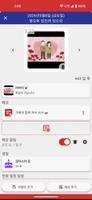 대한민국 달력 - 휴일 및 메모 계획 도구 скриншот 2