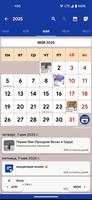 Календарь России Affiche