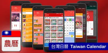 Taiwan Calendar 2024