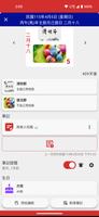 台灣日曆 - 假期及筆記計劃工具 screenshot 2