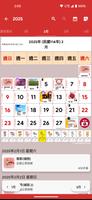 台灣日曆 - 假期及筆記計劃工具 (2024年) الملصق