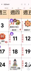 臺灣日曆 - 假期及筆記計劃工具 XAPK Herunterladen