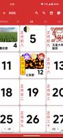 برنامه‌نما 台灣日曆 - 假期及筆記計劃工具 (2024年) عکس از صفحه