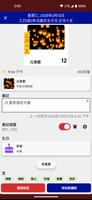台灣日曆 - 假期及筆記計劃工具 (2024年) Ekran Görüntüsü 2