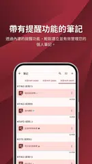 臺灣日曆 - 假期及筆記計劃工具(日 曆) XAPK 下載