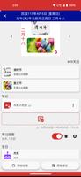 台湾日历 截图 2
