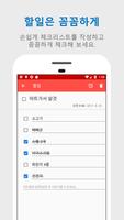 하루캘린더 - 다이어리, 할일 체크리스트, 일정관리 달 스크린샷 2