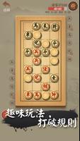中國象棋傳奇 — 中國的經典棋牌遊戲。好友對弈，殘局，棋譜， اسکرین شاٹ 3