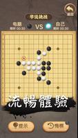 五子棋傳奇—競技連珠妙手連珠好友連綫對戰休閑益智五子棋游戲 capture d'écran 2