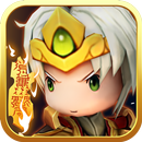 三國英雄亂鬥 APK