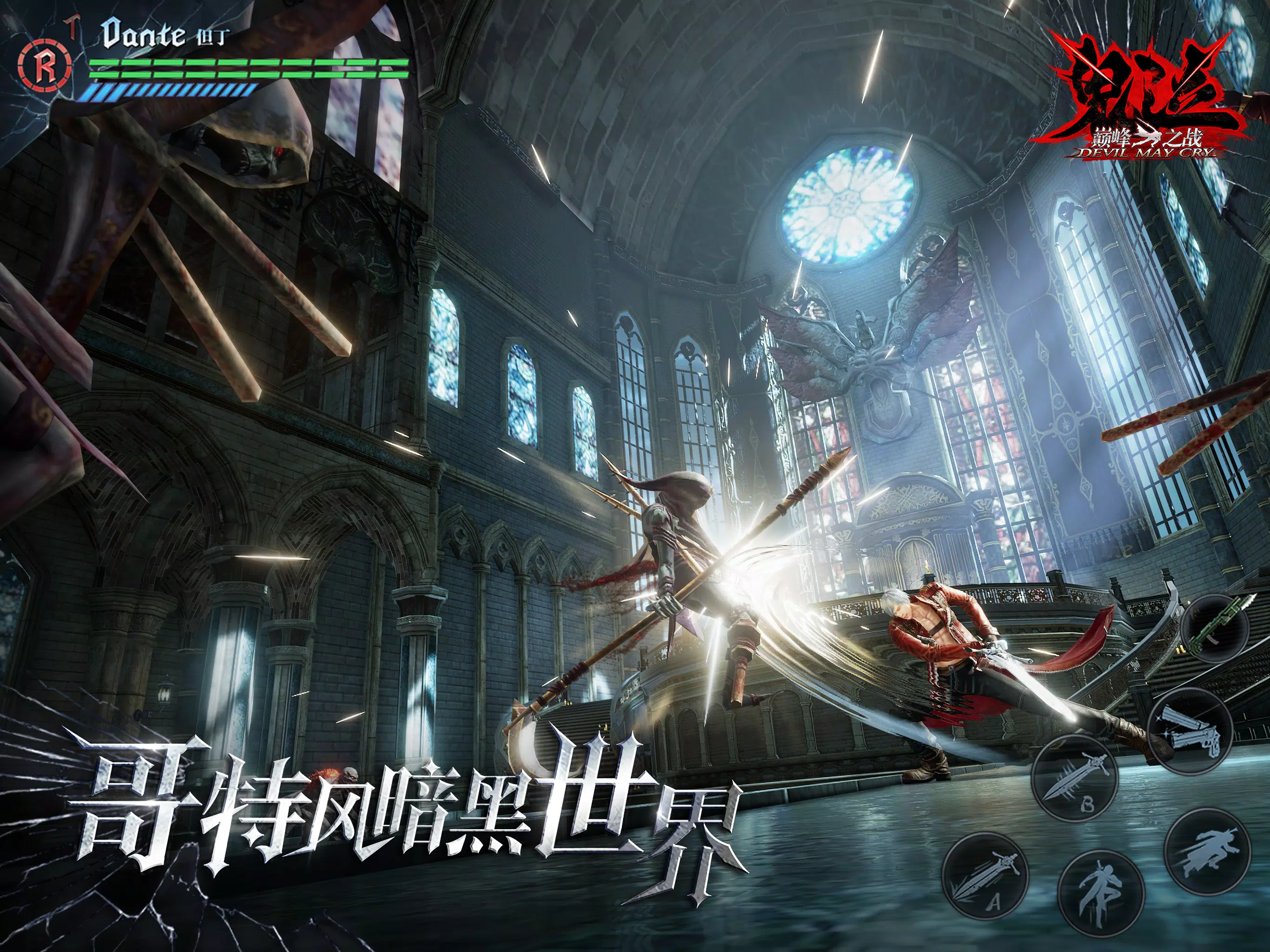 Devil May Cry: Peak of Combat APK for Android Download