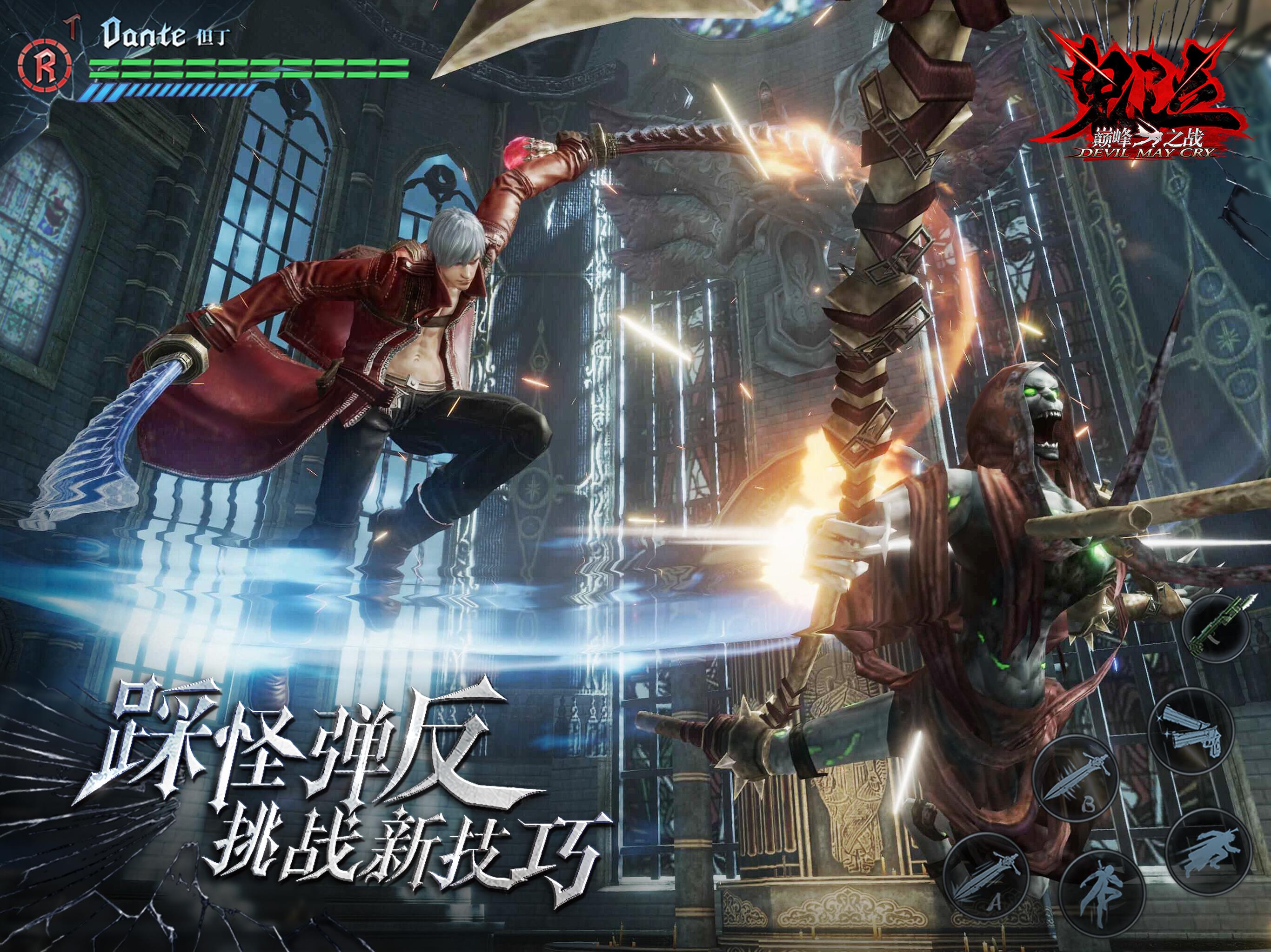Devil May Cry: Peak of Combat APK for Android Download Devil May Cry: Peak of Combat APK for Android Download