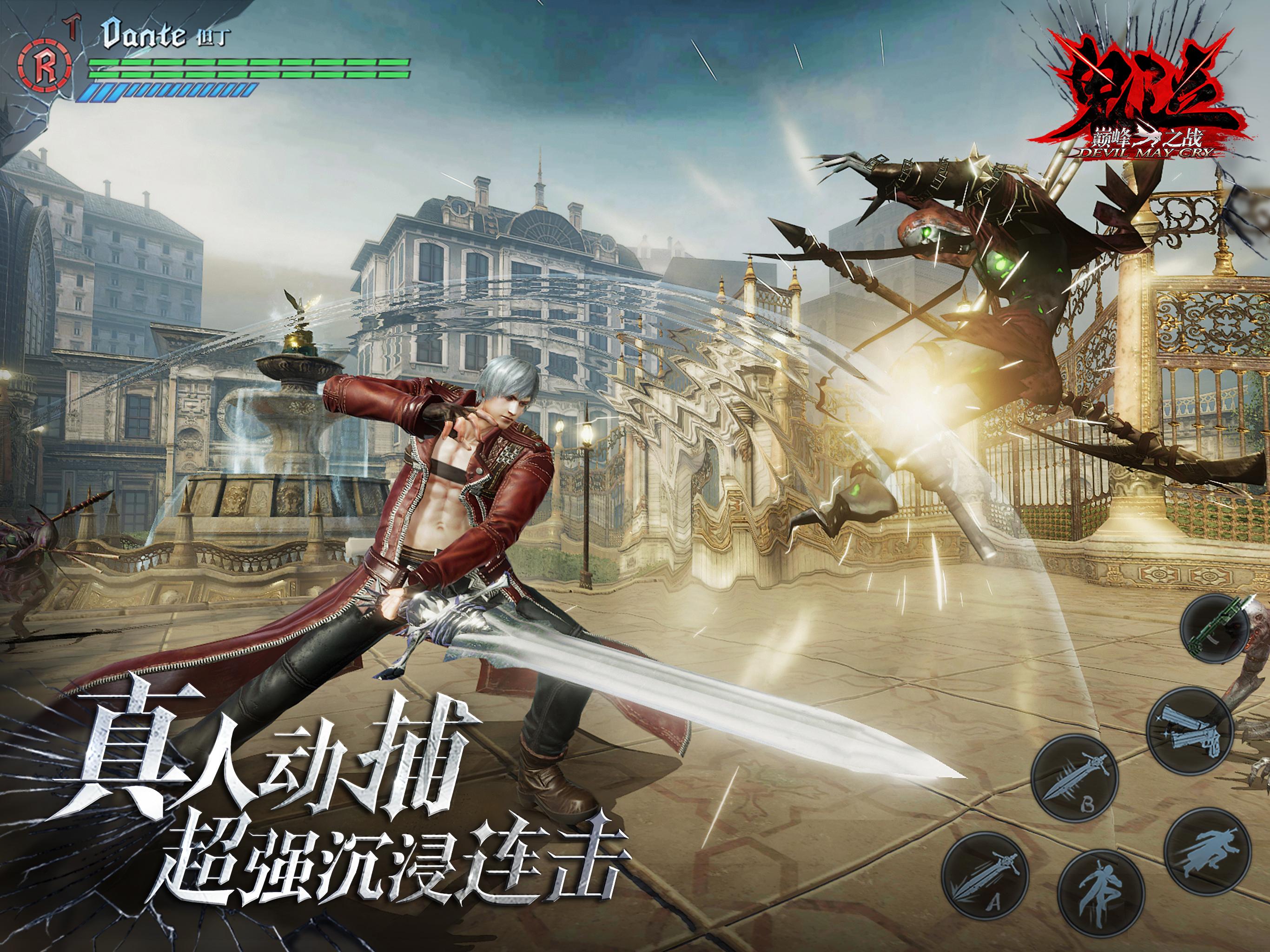 Devil May Cry: Peak of Combat APK for Android Download Devil May Cry: Peak of Combat APK for Android Download