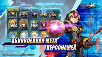 MEGA MAN X DiVE - MOBILE скриншот 1