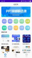 幻灯片 poster