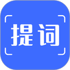 提词 APK