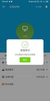 云梯VPN - 全球加速 高速稳定 科学上网 v2ray梯子 ภาพหน้าจอ 3