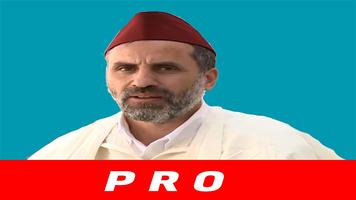 تلاوات خاشعة مبكية للشيخ يونس  Plakat