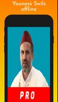 تلاوات خاشعة مبكية للشيخ يونس  Screenshot 1