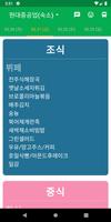 현대중공업 식단표 captura de pantalla 2